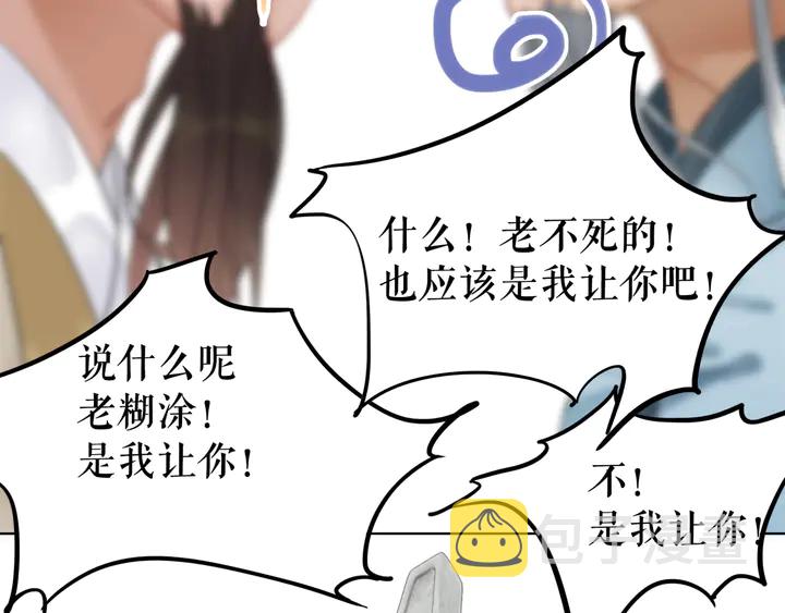 第171话 意外的拥抱82