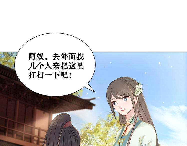 第13话  打脸恶毒姐妹花73