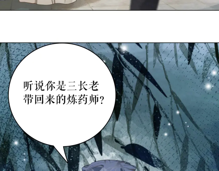第165话 请收我爲徒40