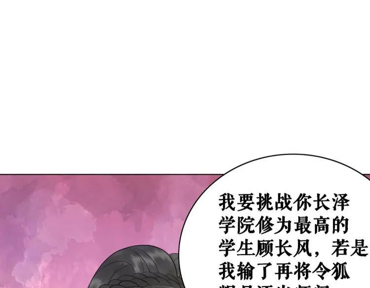 第79话 我们可以做朋友吗？36