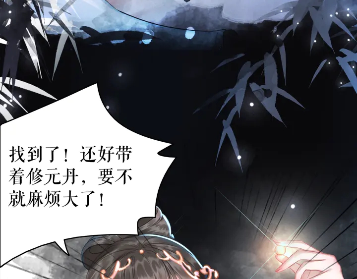 第170话 逃婚vs良缘8