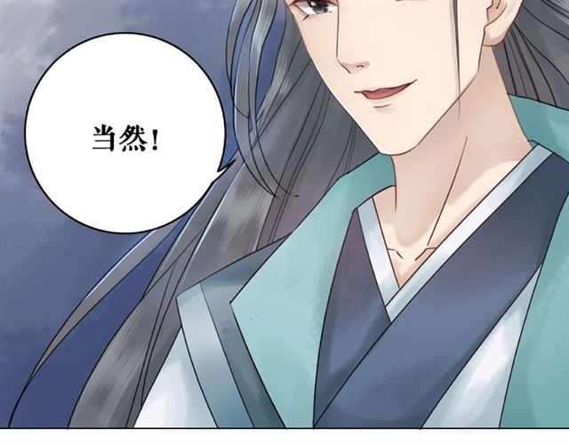 第46话 敢不敢赌？87