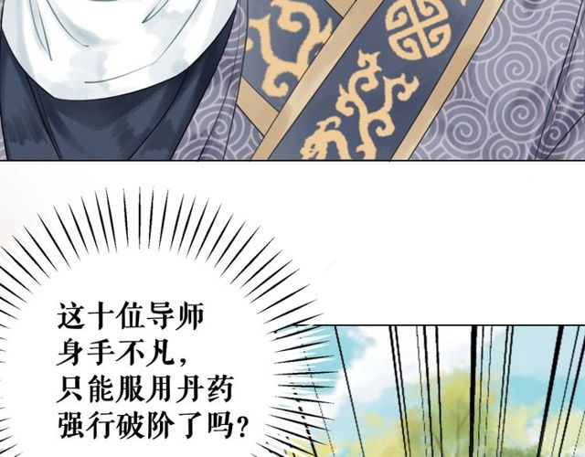 第48话 都给本尊住手！138