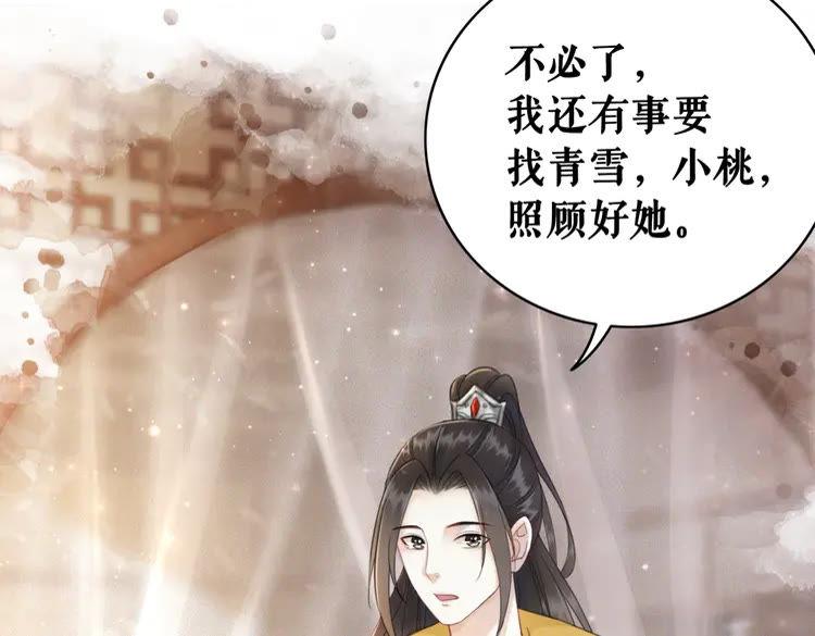 第132话 教训白莲花81
