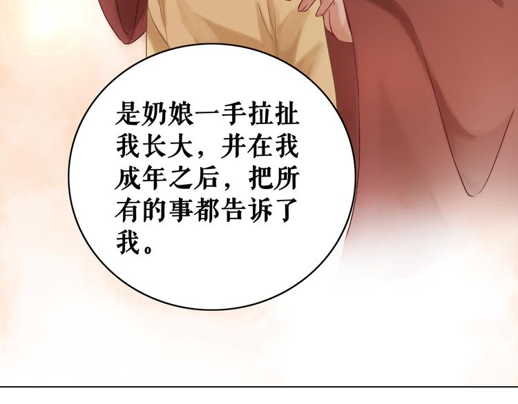 第6话 炼药师18