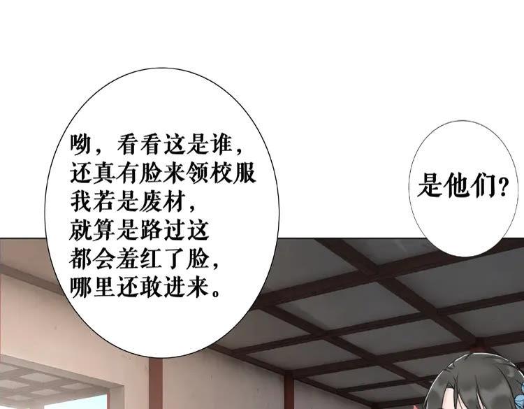 第29话 被羞辱的滋味3