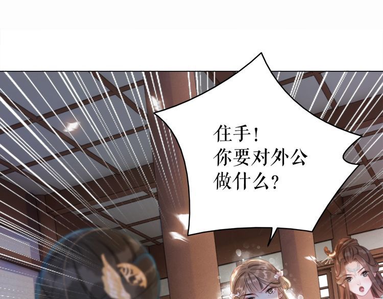 第184话 疑案真凶83