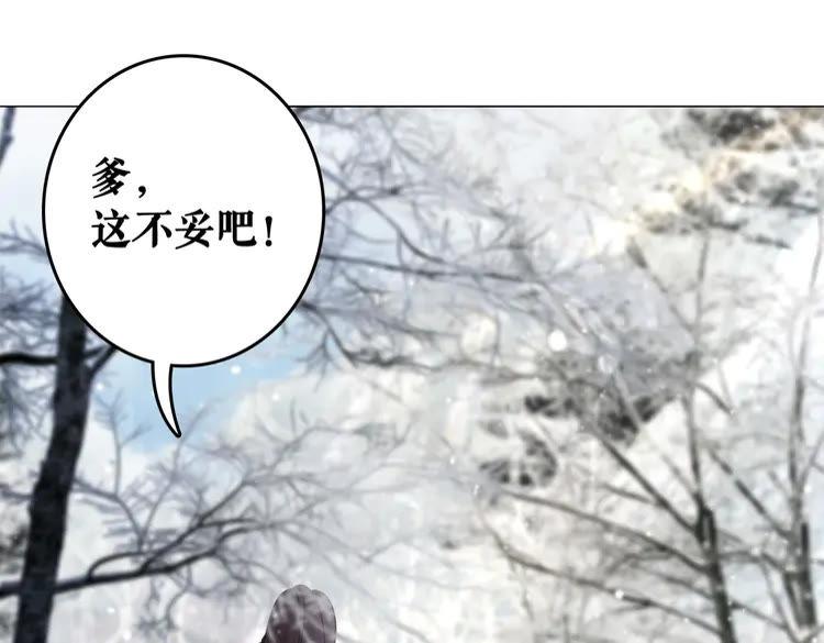 第91话 欧夜辰的声音！3