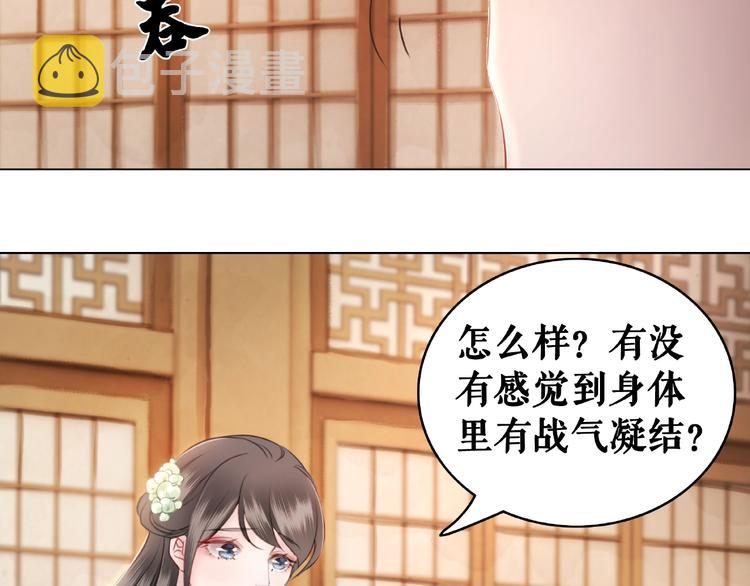 第10话 一刀两断？79