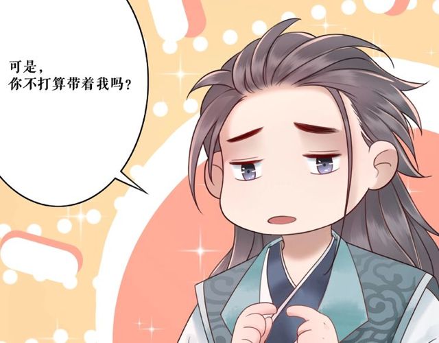第43话 仇人见面分外眼红77