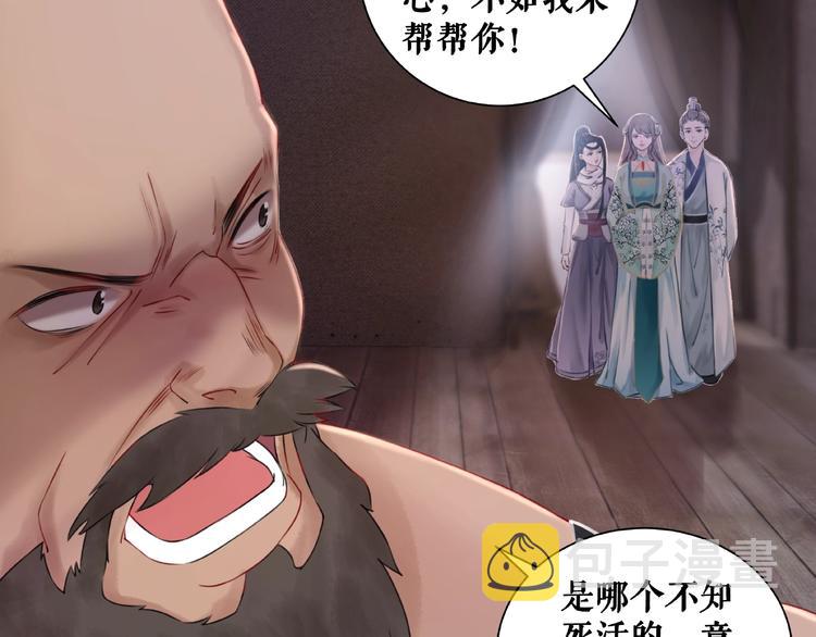 第12话  敢动我的人？95