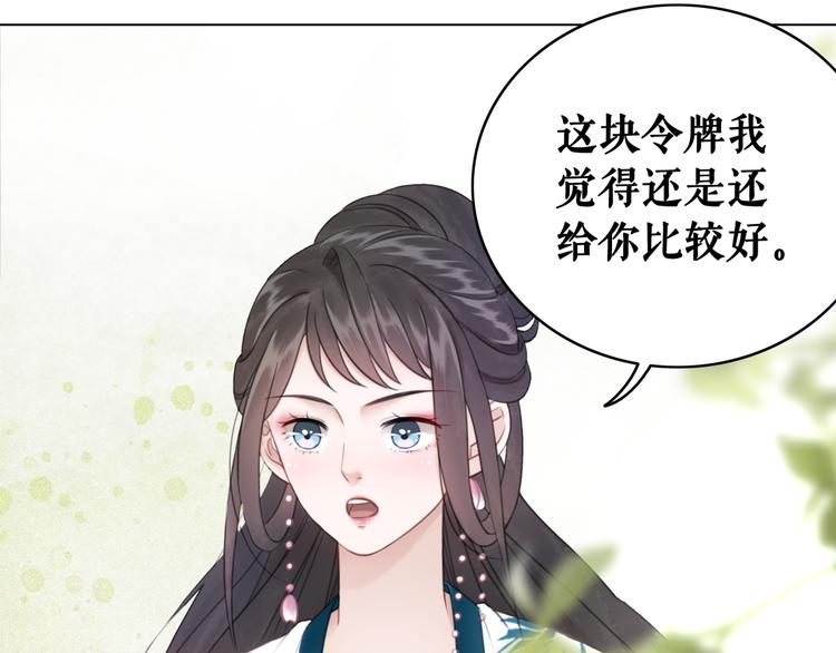 第126话 打脸势利侍卫123