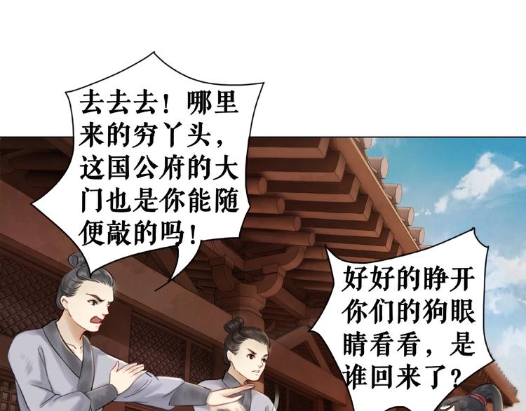 第13话  打脸恶毒姐妹花39