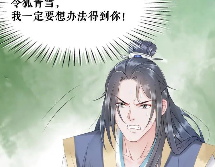 第81话 谁说古人不追星？134