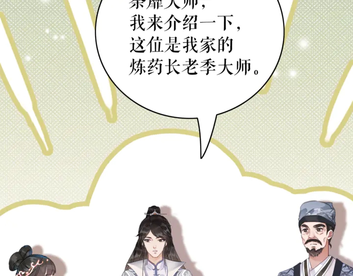第165话 请收我爲徒44