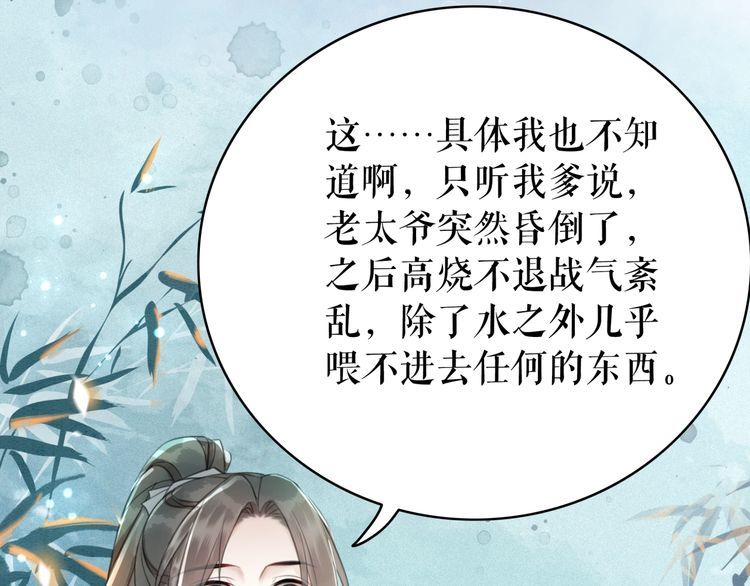 第180话 绝妙的机会81