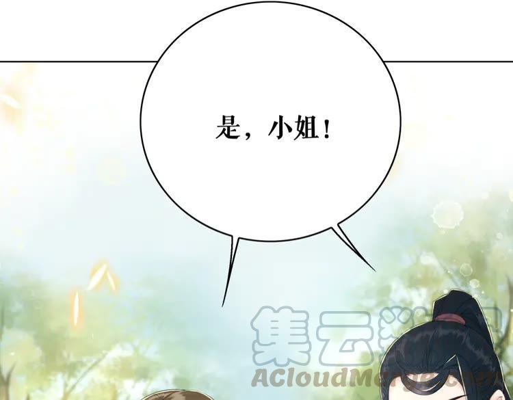 第132话 教训白莲花64
