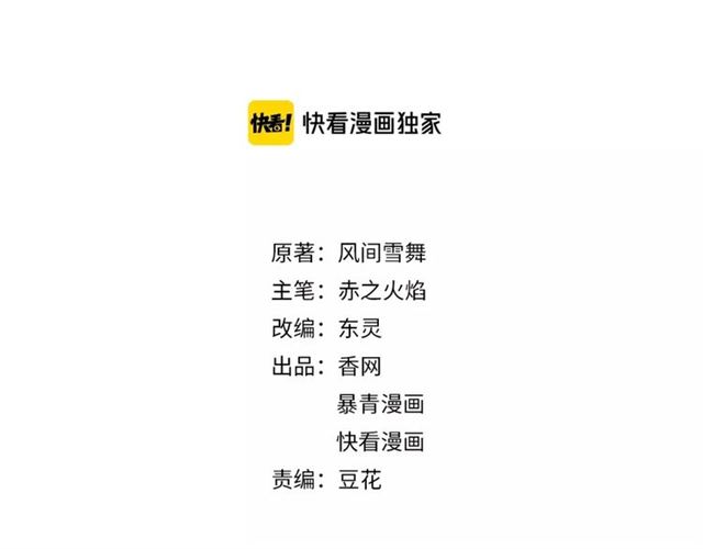 第103话 国公府出事了？！1