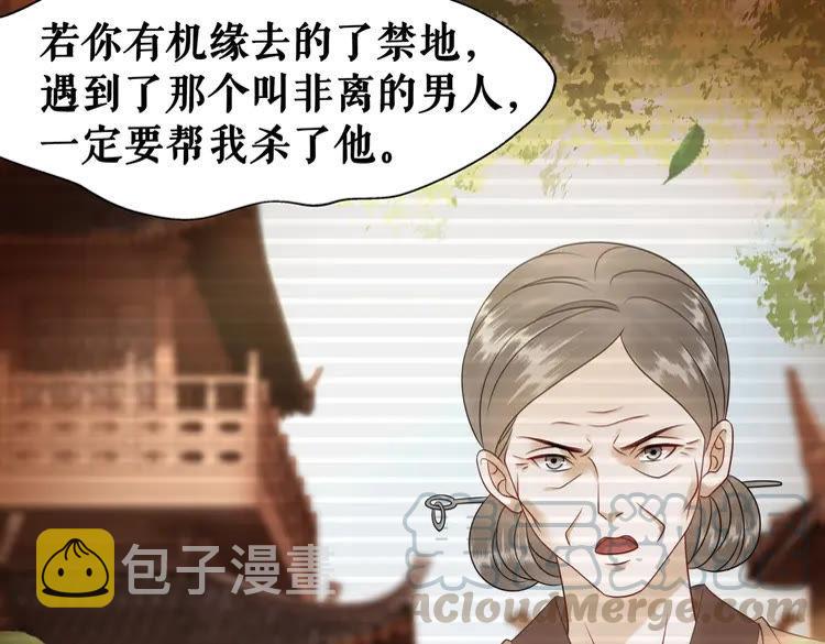 第86话 原来你就是非离！118