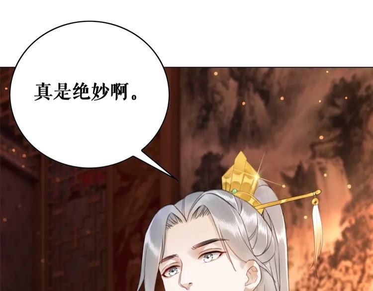 第95话 糟了，他要自爆丹田！29