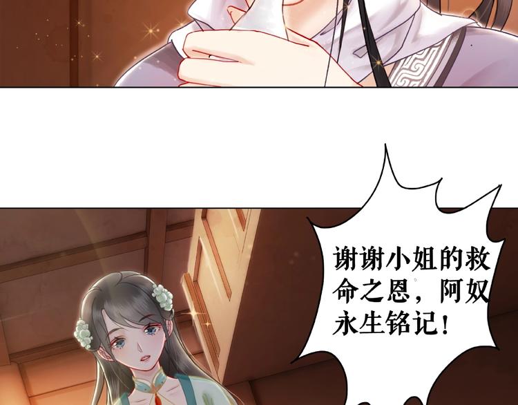 第11话  我想留住你32