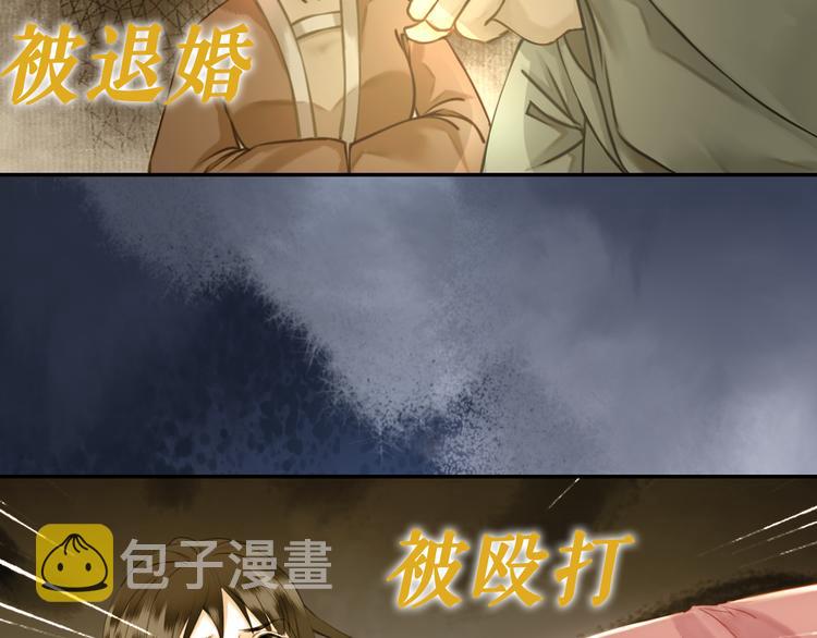 序章 涅盘归来，只爲复仇18