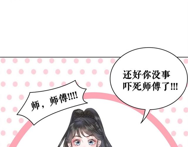 第72话 想要我让你多活一阵？79