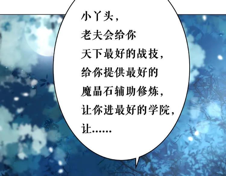 第37话 缔结契约51