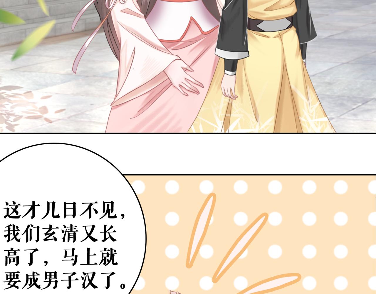 第144话 做我的未婚妻後悔吗94