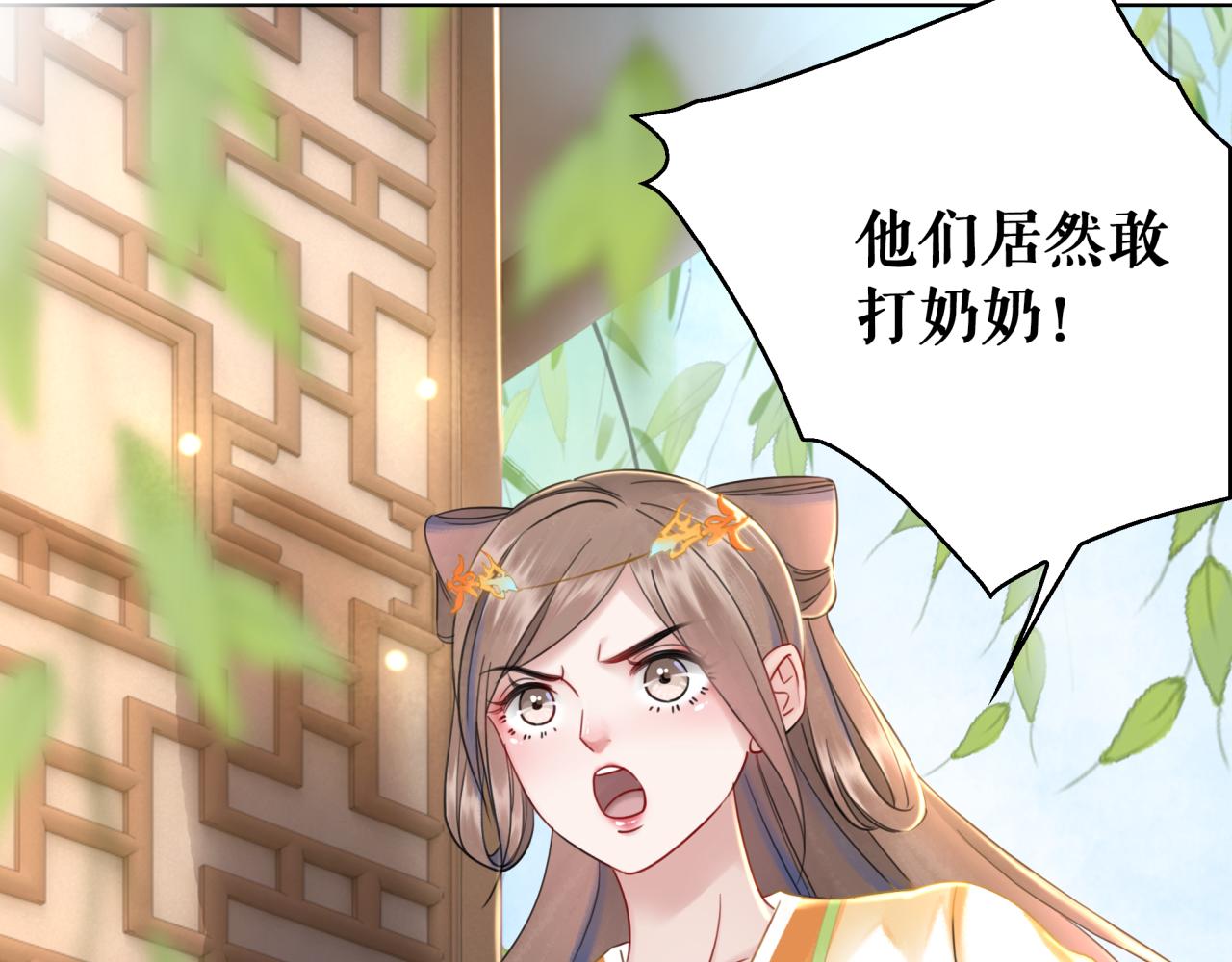 第145话 外婆家出事了？！93