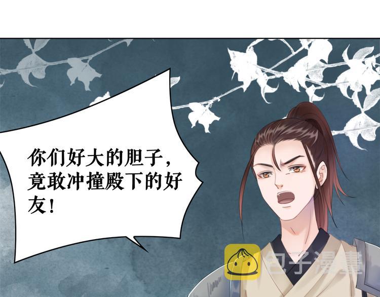 第126话 打脸势利侍卫19