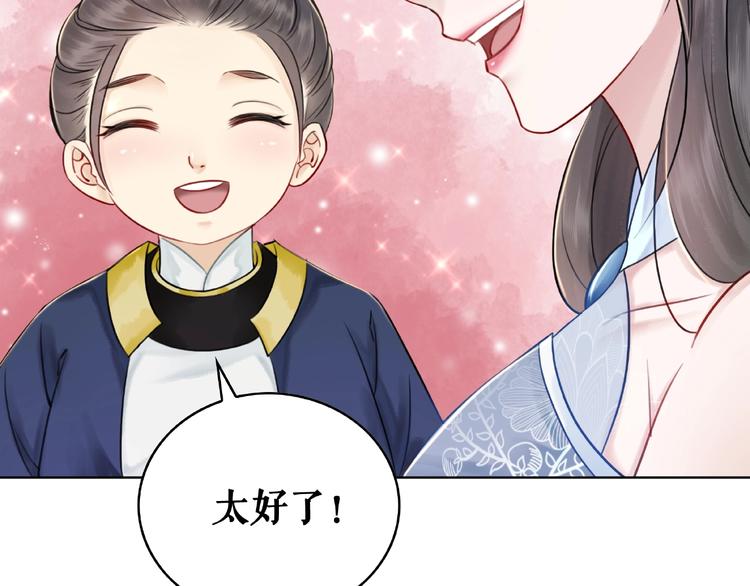 第21话  被好色之徒调戏？72