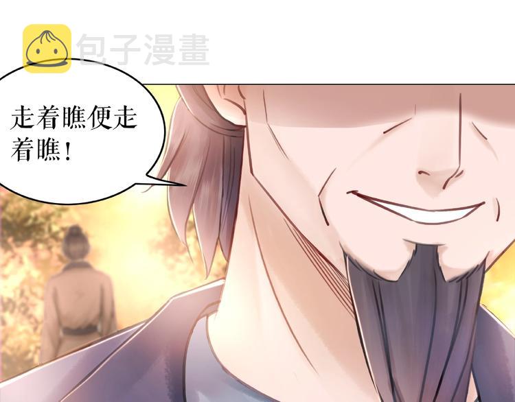 第20话 护犊爷爷再次上线115