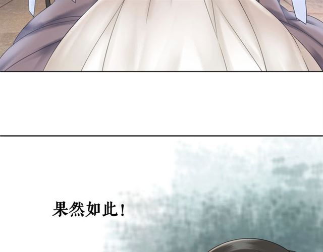 第54话 真凶另有他人！102