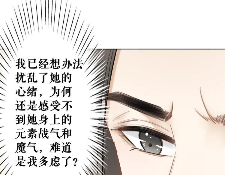第31话 野蛮公主的挑衅49