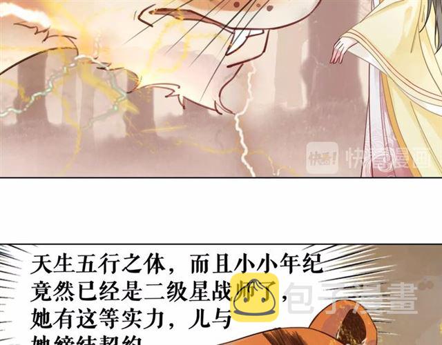 第61话 契约成功，双双晋级！63
