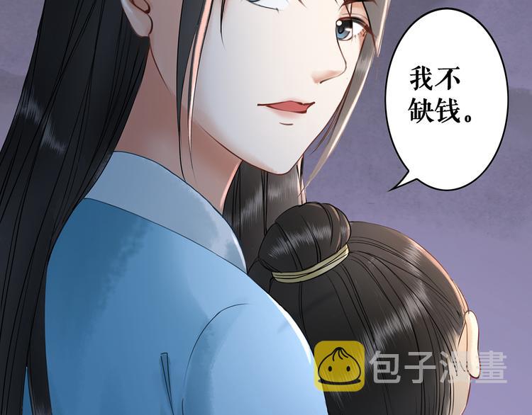 第2话 手刃管家115