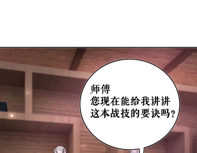 第49话 你确定要做我师傅？66