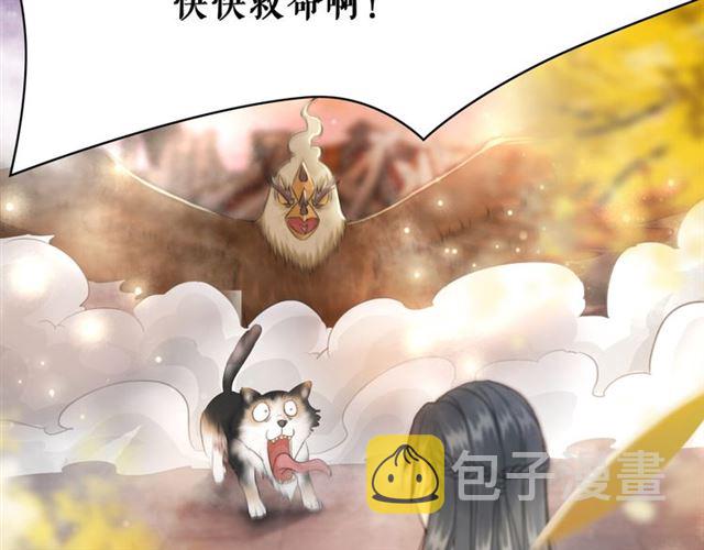 第108话 欧夜辰回来了？！86