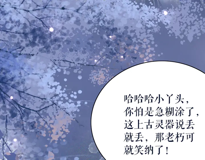 第169话 师父命悬一线？！49