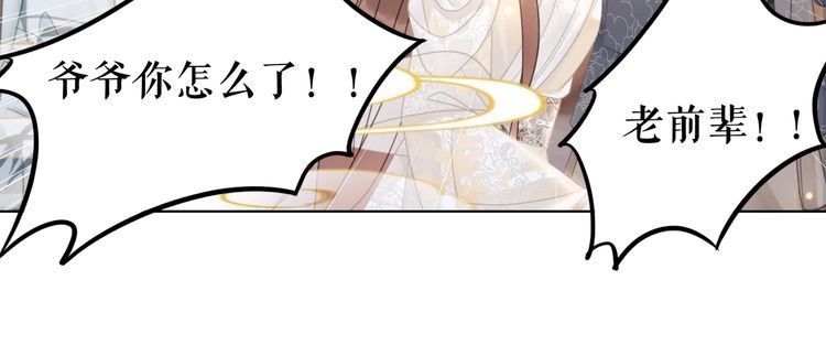 第184话 疑案真凶71