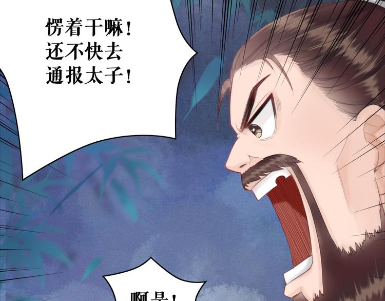 第123话 午夜神秘黑影72