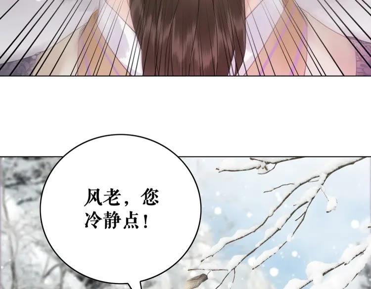 第90话 他要成爲我师弟？！9