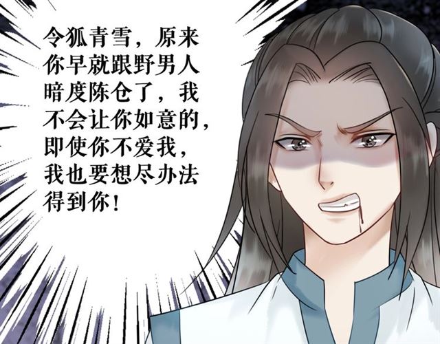 第71话 你是哪儿来的苍蝇？132