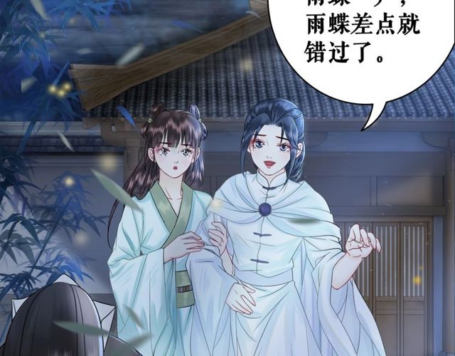 第59话 出发黑暗森林！30