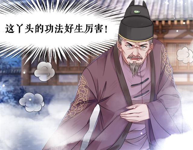 第111话 幕後另有黑手？27