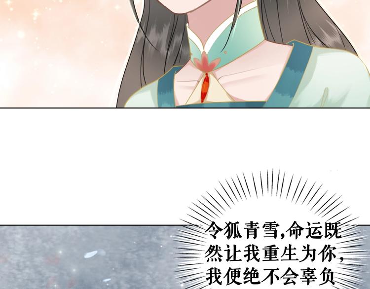 第13话  打脸恶毒姐妹花67