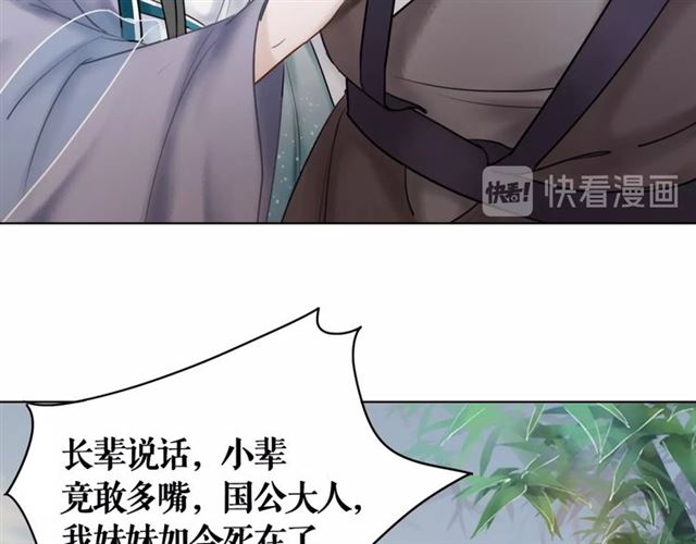 第55话 虎毒不食子，他却……103