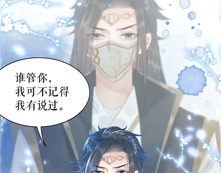 第205话 吃醋现场？137