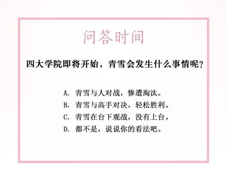 第77话 你有本事带我走吗？137